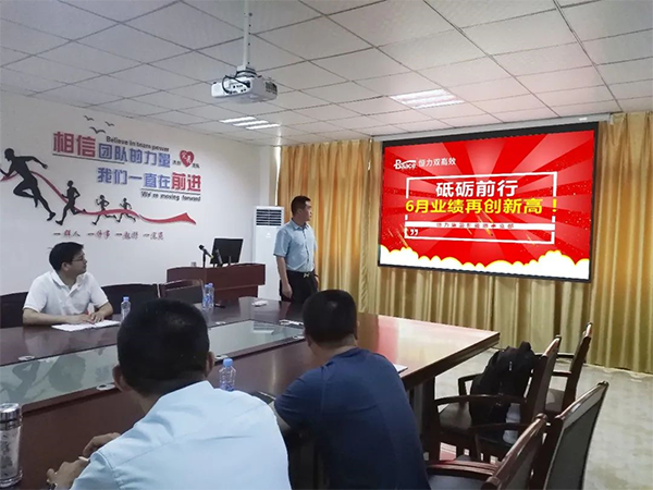 和记体育新能源《砥砺前行，六月再立异高》营销聚会胜利召开！